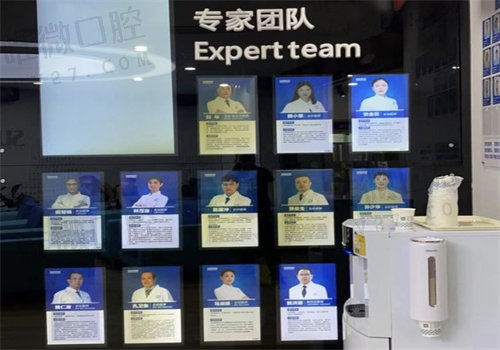 广州穗华口腔假牙医生简介