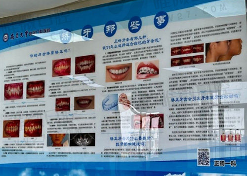 南昌大学附属口腔医院怎么样