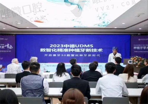 南京德牙联合口腔医院地址电话查询
