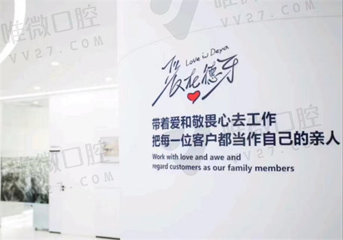 南京德牙联合口腔医院口碑出众