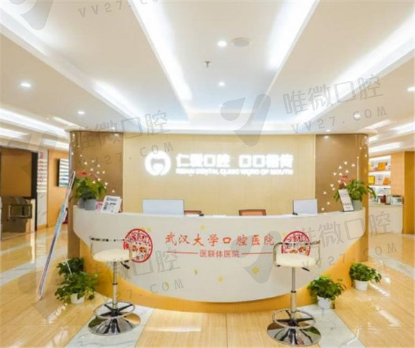 武汉仁爱口腔医院牙齿矫正价格表