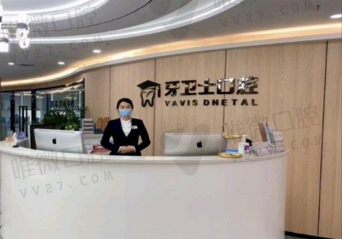 延安牙卫士口腔医院叶春伟做韩国登特司种植牙多少钱