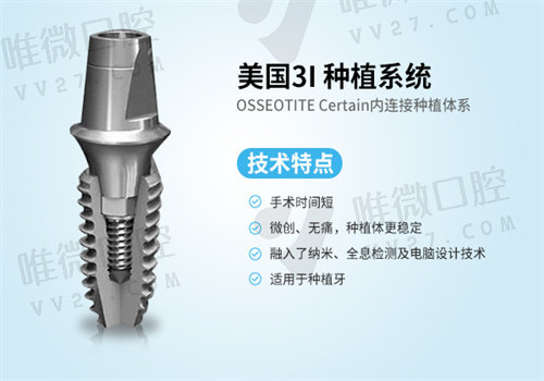 常州纯钛种植牙医院前十.jpg