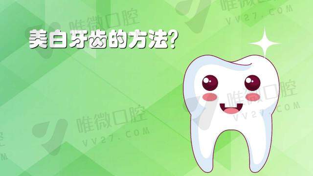 河北医科大学第一医院口腔科：美加易齐隐形牙套矫正手术费用一般多少钱？